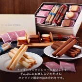 ヨックモック4脚 YOKUMOKU ヨックモック公式通販オンラインショップ | ガトー