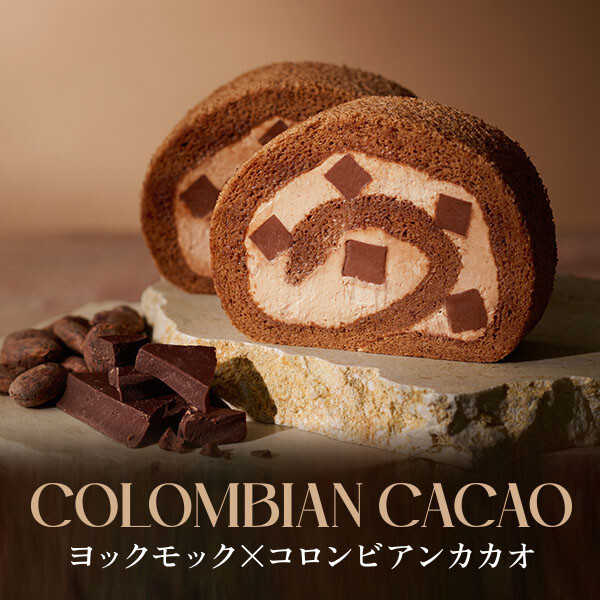 南青山ロール コロンビアンカカオ