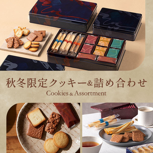 詰め合わせ