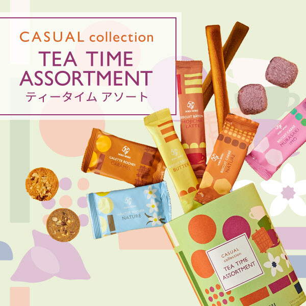 秋限定ティータイムアソート