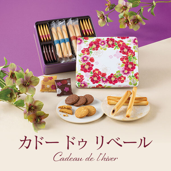 カドー ドゥ リベール