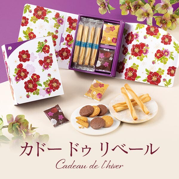 カドー ドゥ リベール