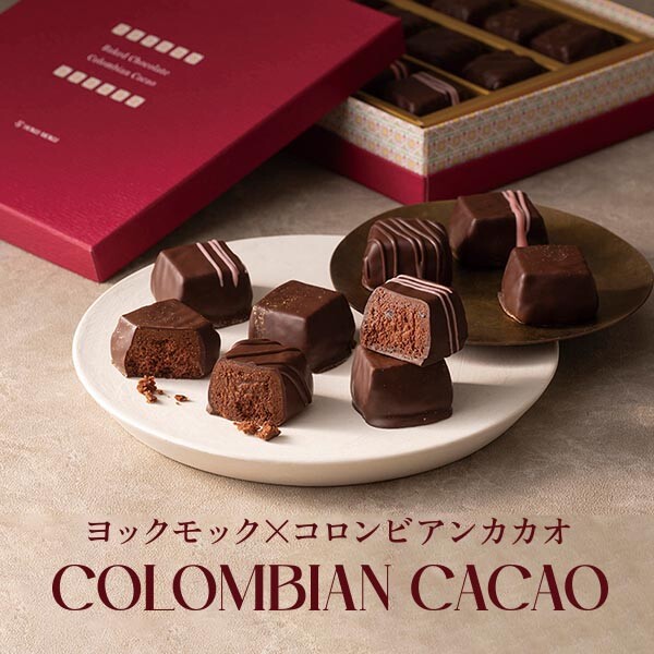 コロンビアンカカオ ベイクドショコラ