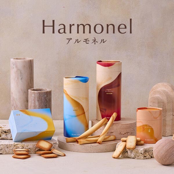 アルモネルシリーズ