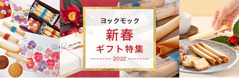 カドー ドゥ リベール 個入り Yokumoku ヨックモック公式オンラインショップ