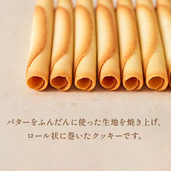 YOKUMOKU ヨックモック公式通販オンラインショップ | シガール