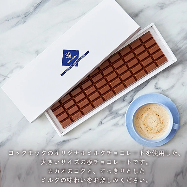 ヨックモック 板チョコ 非売品 30枚セット エクセレントミルクチョコレート - 食品